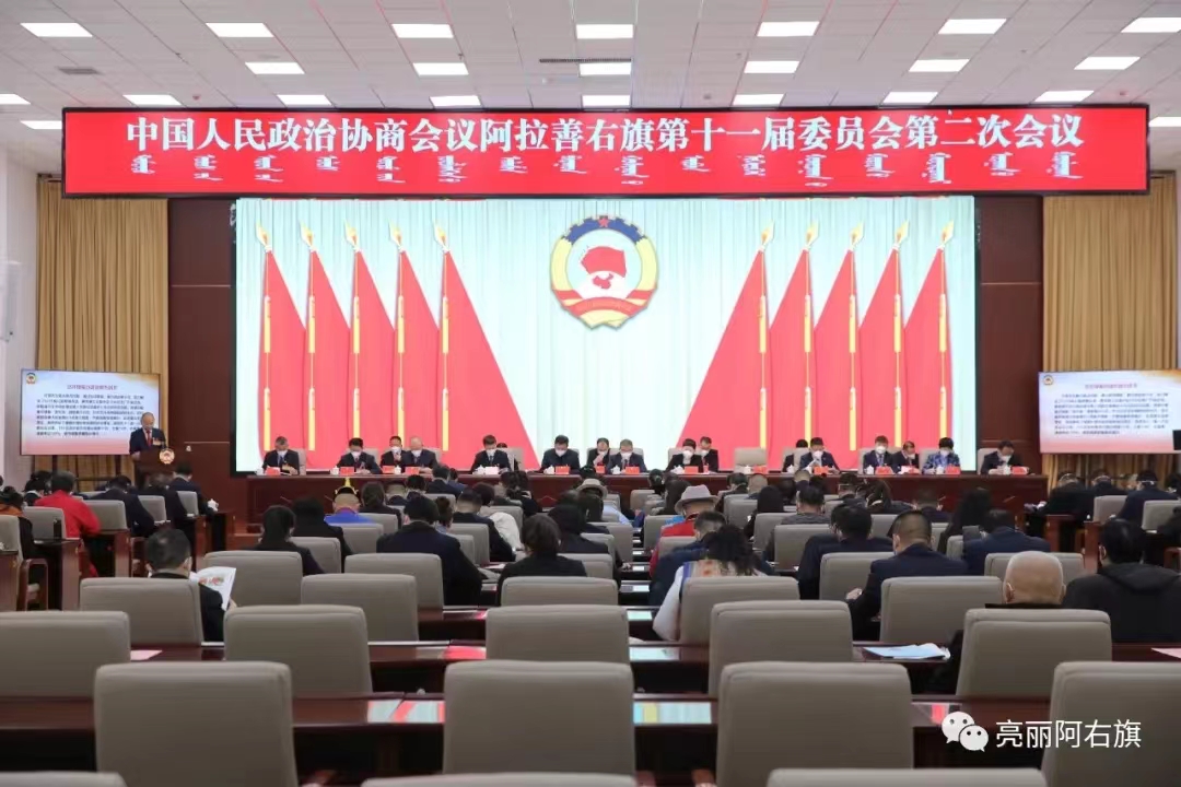 阿右旗两会正图.jpg