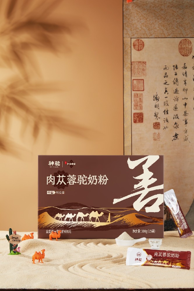 肉苁蓉驼奶粉