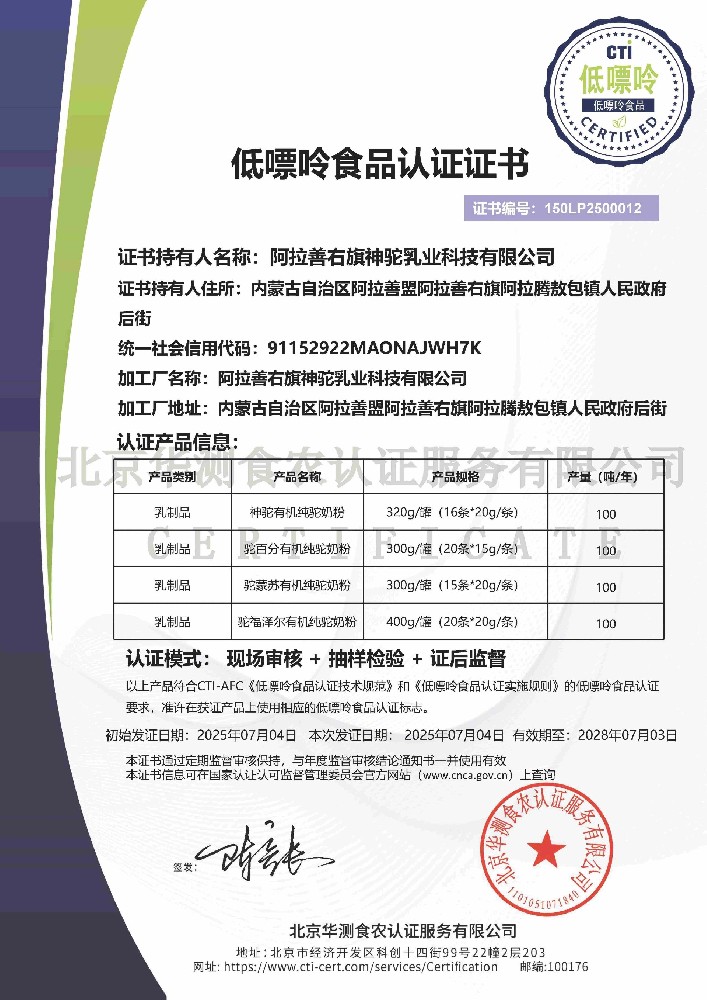 低嘌呤视频认证证书