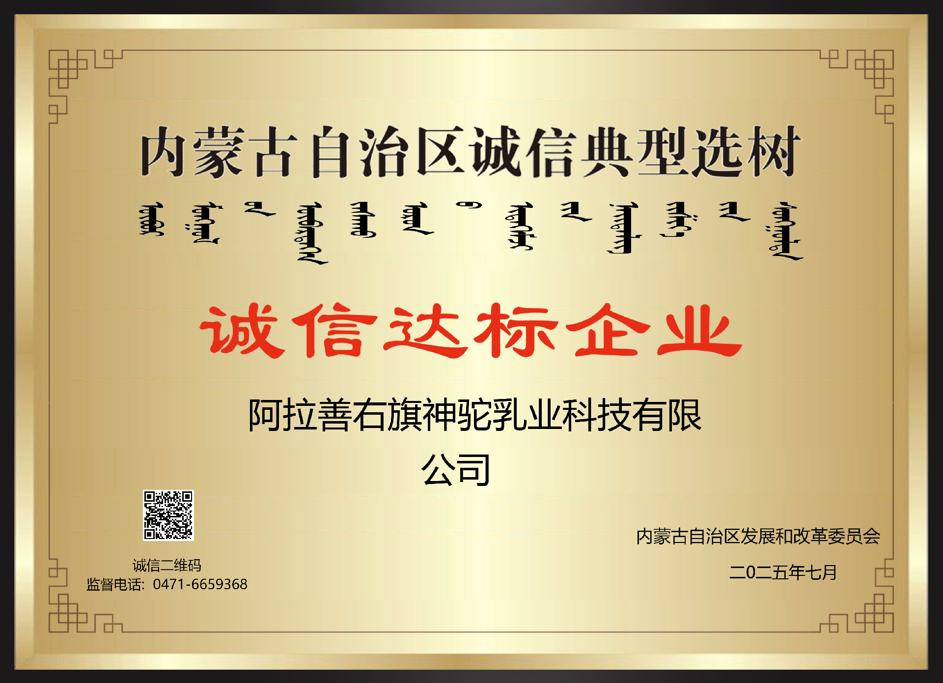微信图片_2025-08-01_142224_250.png