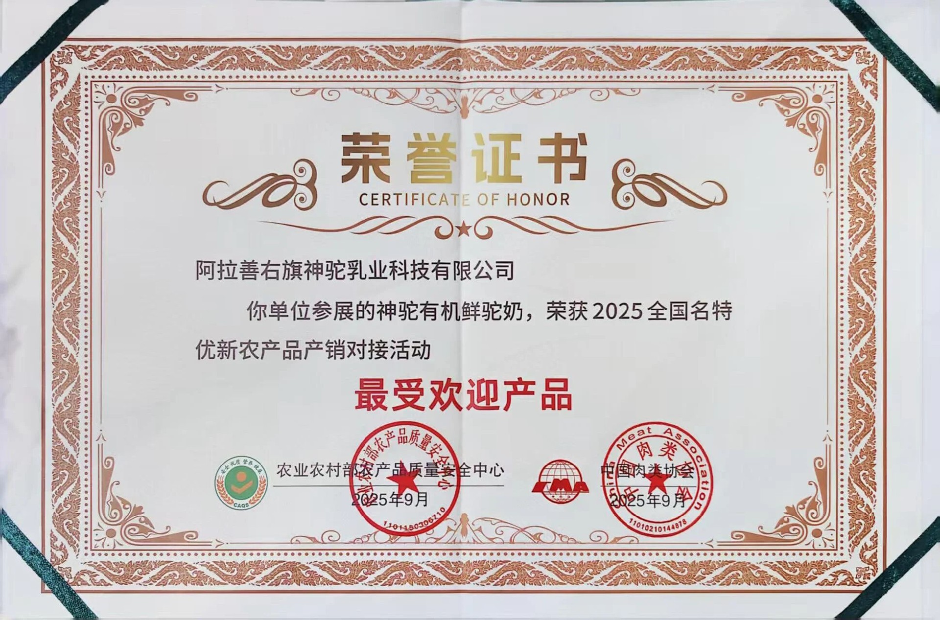 微信图片_2025-09-18_084752_043.jpg