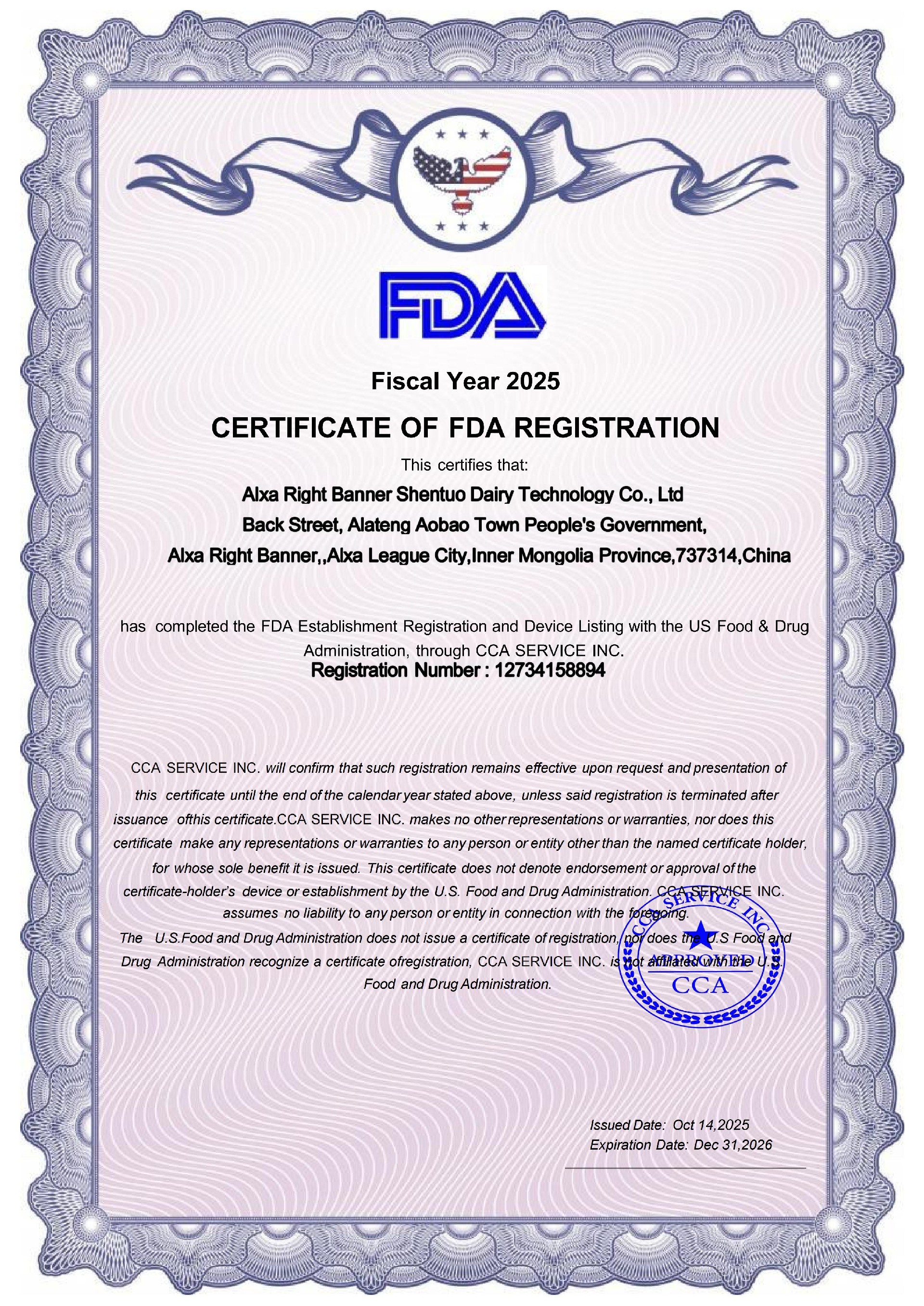 Alxa Right Banner Shentuo Dairy Technology Co., Ltd_01.jpg